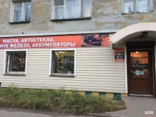 автомагазин Светофор в Мурманске
