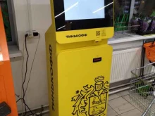 терминал Тинькофф в Звенигороде