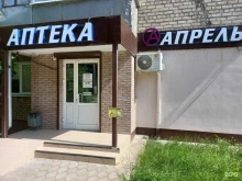 аптека Апрель в Щекино