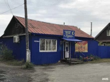 продовольственный магазин Луна в Кургане