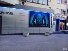 магазин Априори в Ставрополе