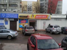 Дисконт-центр Техновыгода в Калининграде