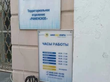 Московский областной единый информационно-расчетный центр, посёлок Электроизолятор, 55 