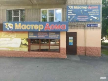Крепёжные изделия МастерДома в Копейске