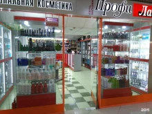 магазин профессиональной косметики Профи Лайн в Самаре