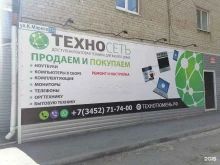 магазин по продаже бытовой техники Техно-сеть в Тюмени