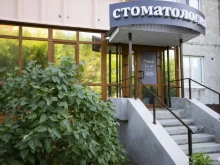 стоматологическая клиника Статус-мед в Тюмени