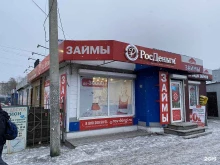 микрокредитная компания РосДеньги в Улан-Удэ