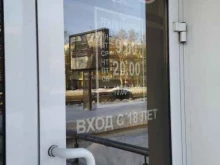 магазин эротических товаров Интим в Нижнем Новгороде