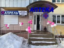 аптека Апрель в Брянске