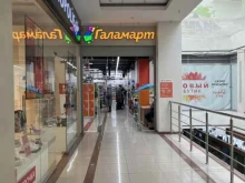 магазин Галамарт в Омске