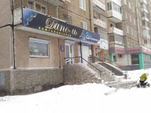 магазин кожгалантереи Диполь в Нижнем Тагиле