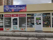 Киоск по продаже чая и табачных изделий, Дуси Ковальчук, 274/1 