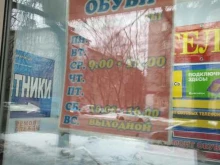 Ремонт обуви / кожгалантереи Мастерская по ремонту обуви в Нижнем Новгороде