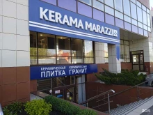 фирменный магазин Kerama marazzi в Ставрополе