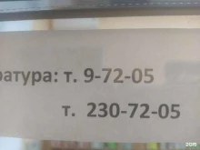 Врачебно-летная экспертная комиссия Аврора в Артеме