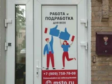 Кадровые / рекрутинговые агентства Работа - это просто в Пятигорске