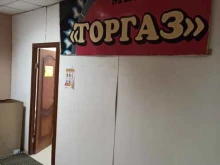 магазин газового оборудования Торгаз в Первоуральске