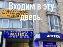 Эпиляция Yagoda shugar в Ростове-на-Дону