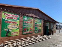 садовый дворик Лесная избушка в Кургане