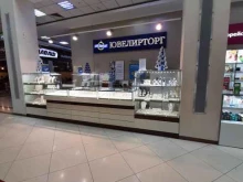 сеть магазинов ювелирных изделий и часов Ювелирторг в Омске