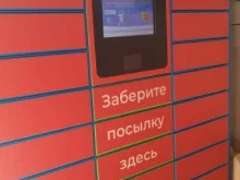 Cainiao, Университетский проспект, 9 