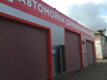 Автомойки Автомойка самообслуживания в Кохме