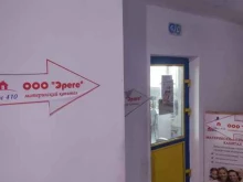компания Эреге в Кызыле