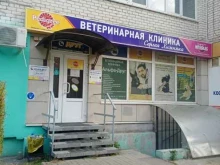 ветеринарная клиника Альфа-Друг в Воронеже