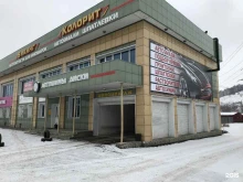 магазин автоэмалей Колорит в Горно-Алтайске