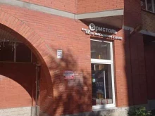 Бристоль, Пулковская, 10 к2 
