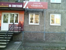 агентство помощи в обучении Заказ в Абакане