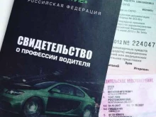 сеть автошкол Развитие в Ростове-на-Дону