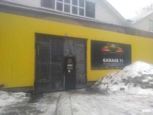 детейлинг центр Garage 71 в Новомосковске