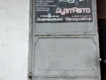 автосервис Дуэт авто в Щекино