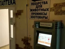 ветеринарная аптека Яснополянский зооветснаб в Омске