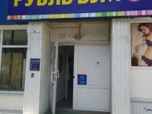 супермаркет бытовой химии и косметики Рубль бум в Самаре
