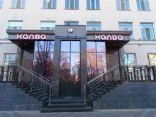 терминал Совкомбанк в Краснодаре