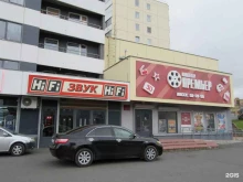 магазин аудио и видеотехники Hi-fi звук в Петрозаводске