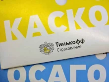 Копировальные услуги Агентство по продаже авиа и железнодорожных билетов и страховых полисов в Голицыно