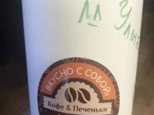 Coffee club, Фрунзе, 242 
