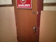 рекламно-полиграфическая компания Дизайн-01 в Туле