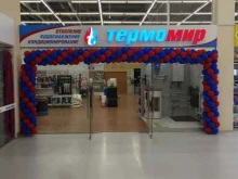 торговая компания Термомир в Ярославле