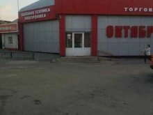 Экспресс-почта Отделение службы доставки в Грязях