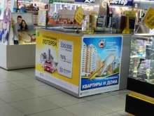 киоск по продажам лотерейных билетов Балтлото в Барнауле