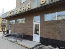г. Полевской Центральная детская библиотека им. П.П. Бажова в Полевском