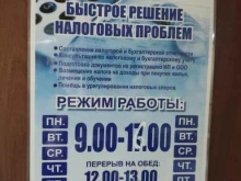 Центр бухгалтерских услуг, улица Кирова, 118 