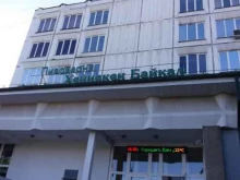 Филиал Пивоварня Хейнекен Байкал Объединенные Пивоварни Хейнекен в Иркутске