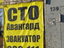 Автосигнализации Автотехцентр в Омске
