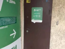 Микрофинансирование Быстрый заём в Гурьевске